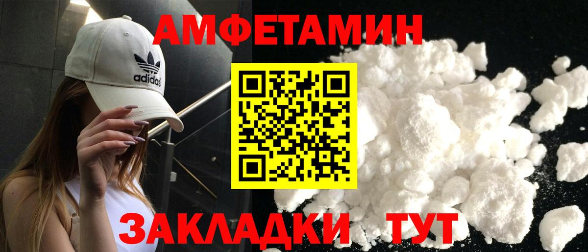 Amphetamine Premium  Амфетамин  Озёрск  Амфетамин  Вход с VPN 