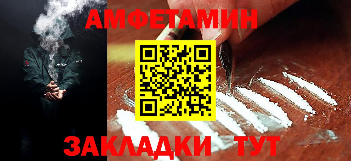 Amphetamine 97% Озёрск