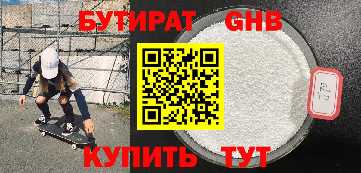 Озёрск  Бутират вода  Вход с VPN 