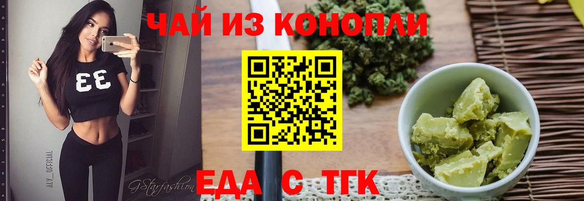 Печенье с ТГК марихуана Озёрск