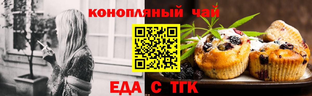 Canna-Cookies марихуана  Вход с VPN  Озёрск 