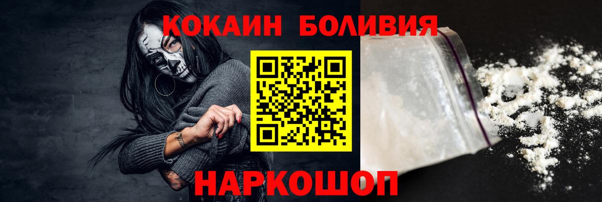 Озёрск  COCAIN 99%  Cocaine  Cocaine Эквадор  Вход с VPN 