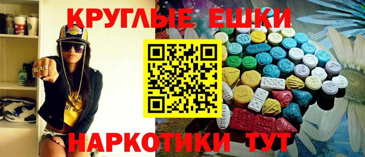 ЭКСТАЗИ mix  где найти   ЭКСТАЗИ mix  Озёрск  Вход с VPN  Ecstasy 
