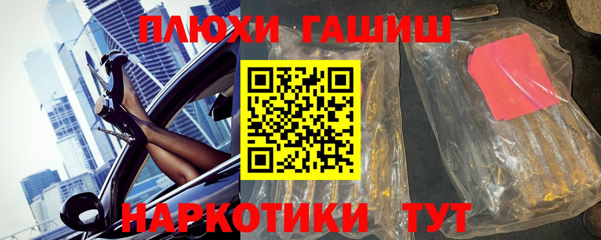Гашиш Cannabis  ГАШИШ  Озёрск  Гашиш гарик  где купить наркотик  Вход с VPN 