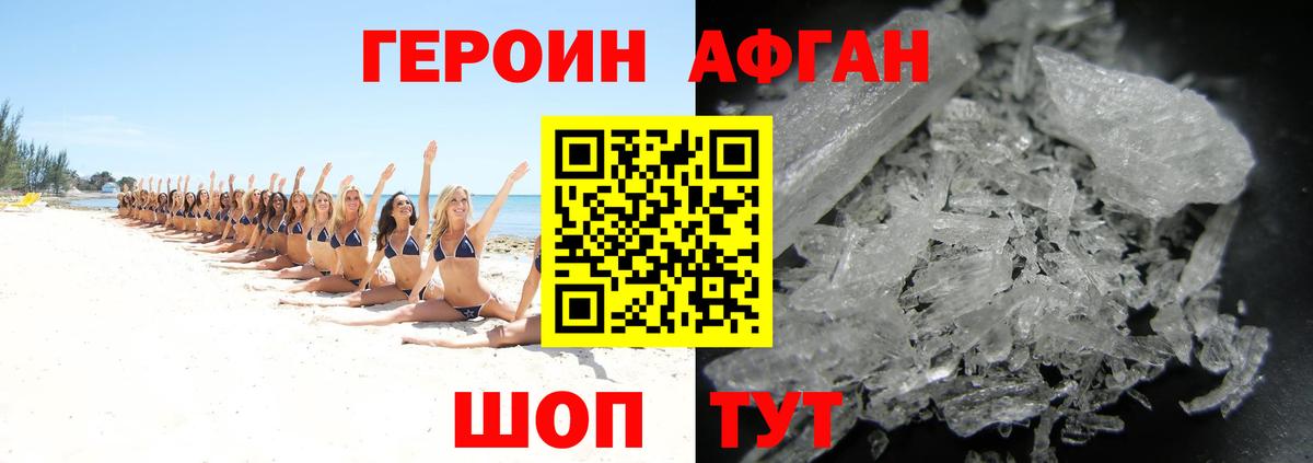 Героин хмурый  Вход с VPN  Озёрск 