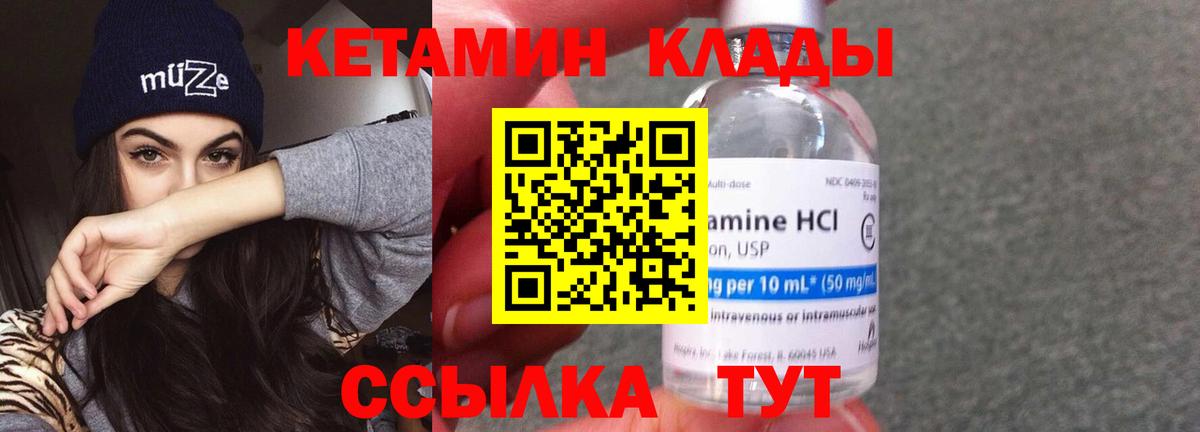 КЕТАМИН VHQ Озёрск