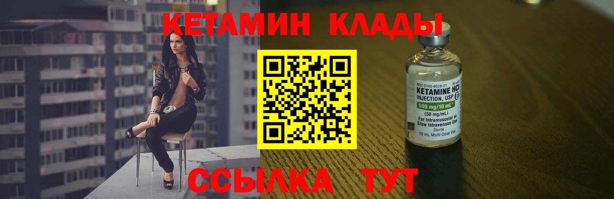 Озёрск  КЕТАМИН VHQ  Вход с VPN  Кетамин ketamine 