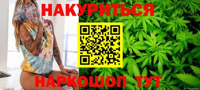 каннабис Наро-Фоминск
