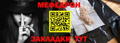 меф Нальчик