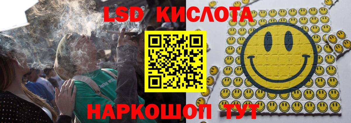 Лсд 25 экстази кислота  LSD-25 экстази  Вход с VPN  Озёрск  Лсд 25 экстази кислота 