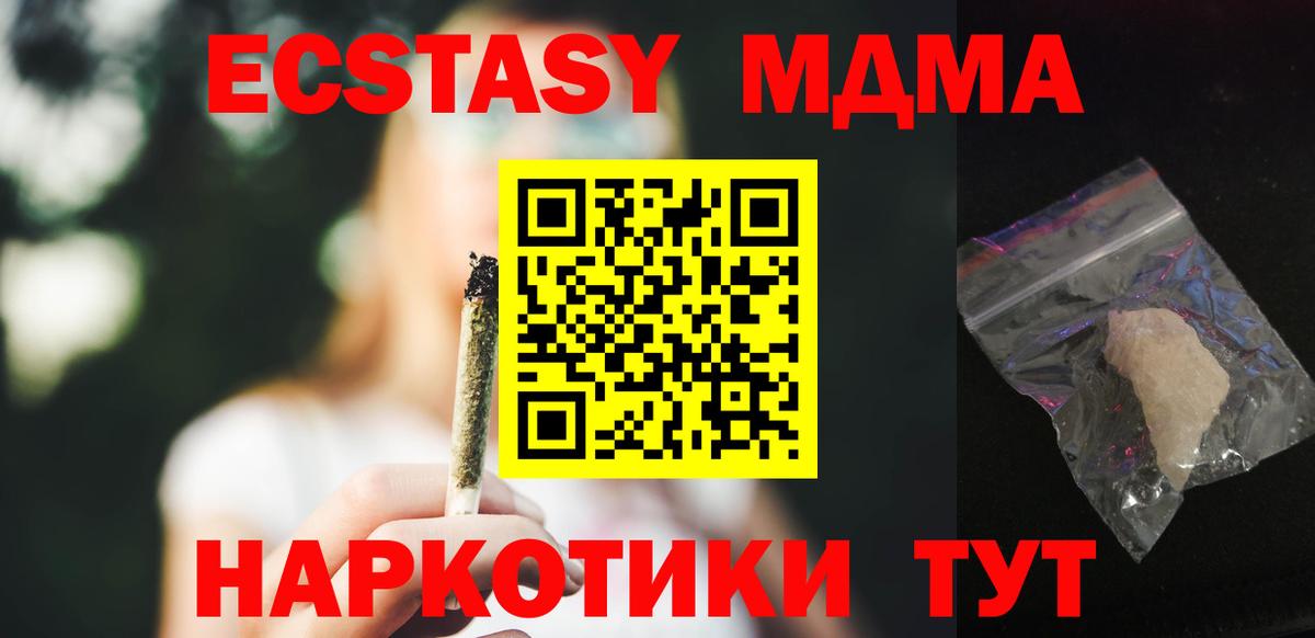 MDMA VHQ  MDMA VHQ  Озёрск  МДМА  Вход с VPN 