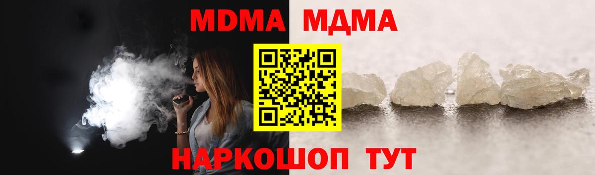 МДМА Molly Озёрск