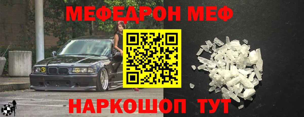 Озёрск  Меф кристаллы  МЕФ  Вход с VPN  МЕФ  Меф VHQ 