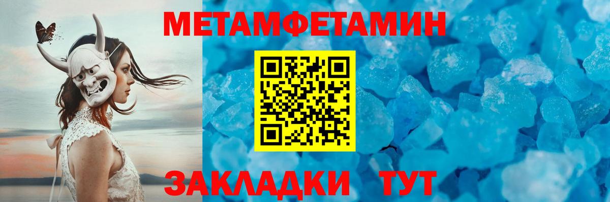 Метамфетамин мет Озёрск
