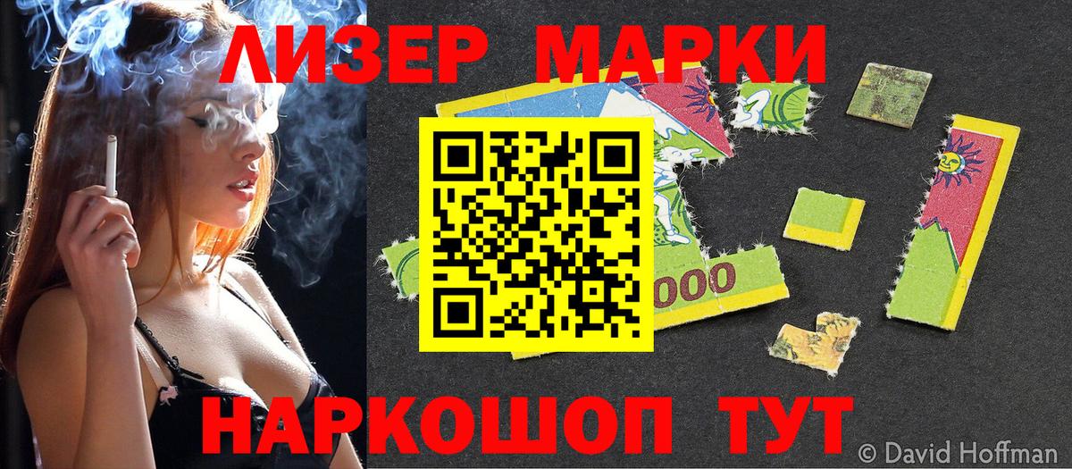 Озёрск  Марки NBOMe 1500мкг  Марки NBOMe 1500мкг  Вход с VPN 