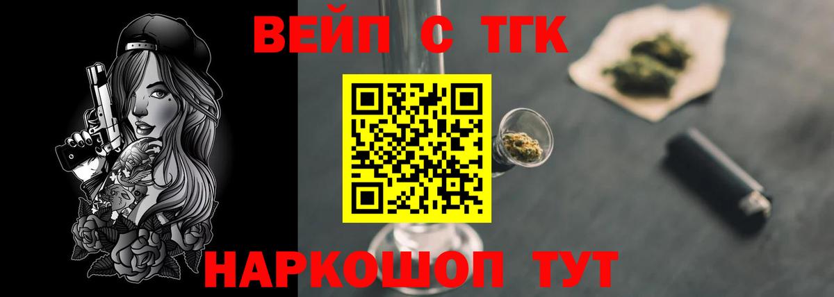 ТГК Wax Озёрск