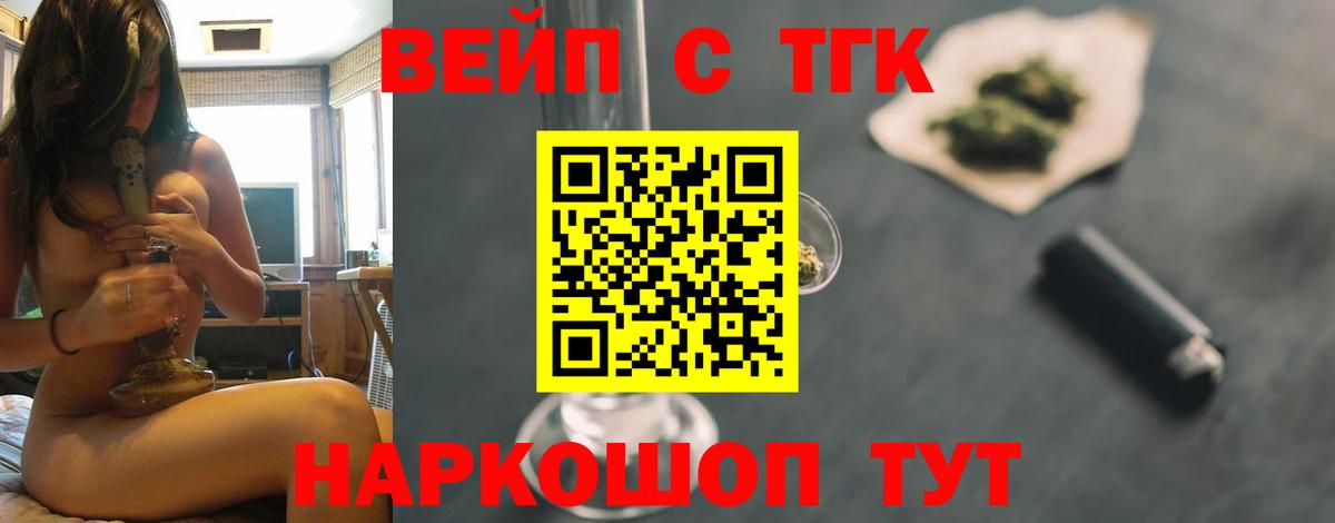 Дистиллят ТГК концентрат  Дистиллят ТГК вейп с тгк  Вход с VPN  Озёрск 