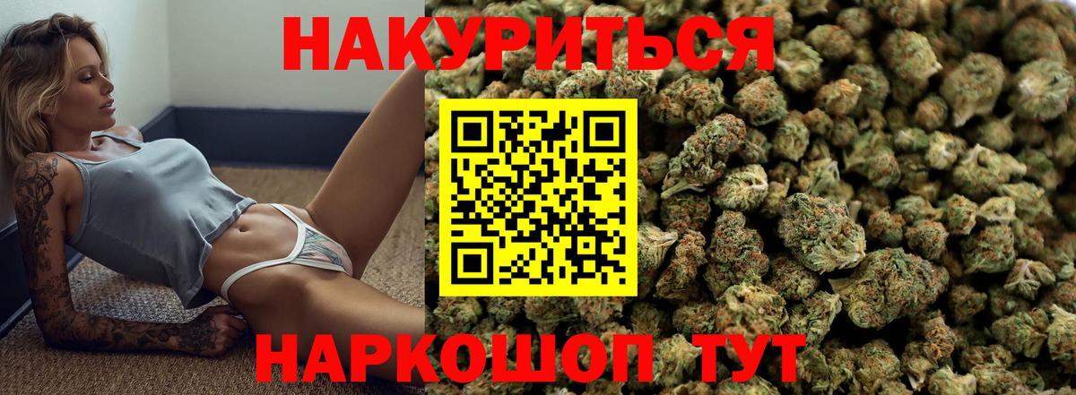 Каннабис AK-47 Озёрск
