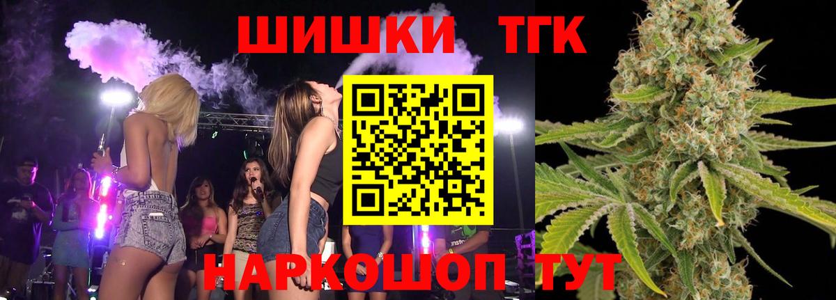 Канабис Bruce Banner  Вход с VPN  Озёрск  Конопля White Widow 
